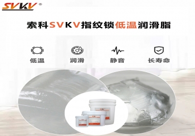 指紋鎖低溫啟動(dòng)慢，工作壽命短要怎么辦？