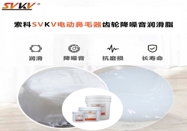 電動鼻毛器應(yīng)該用什么潤滑脂使修剪順暢？