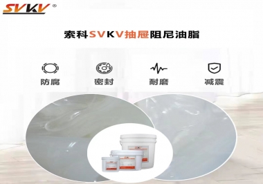 抽屜用什么阻尼油脂可以使抽拉隨心所欲？