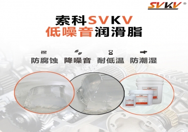 低溫潤滑脂都需要有哪些特性？