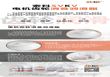 無(wú)人售賣(mài)機(jī)該電機(jī)齒輪怎么選擇消音潤(rùn)滑脂？