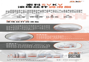  如何選擇滾珠絲桿潤滑脂，索科為您解答