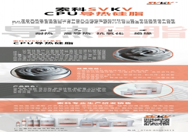 索科告訴你CPU導(dǎo)熱硅脂，怎樣選才能提升CPU散熱效率