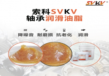 軸承使用壽命短？可能是你的軸承潤滑脂沒選對