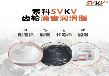  ?你不知道吧？什么是齒輪消音潤滑脂