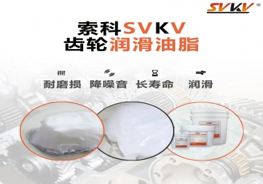 你知道常用的齒輪潤滑脂有哪些嗎？