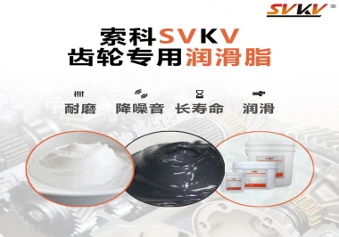 99%都不知道用對齒輪油脂可以減少200%的磨損成本！