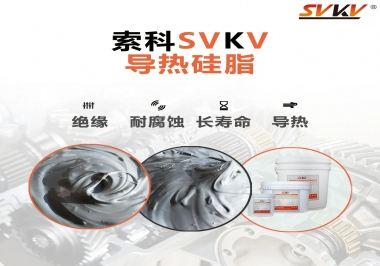 你知道導(dǎo)熱硅脂為什么常運(yùn)用于電器中嗎？