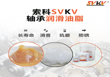 軸承為什么需要軸承潤滑油脂的潤滑？