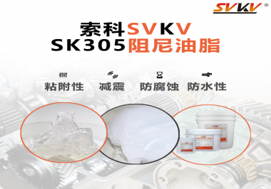 阻尼油脂常被運(yùn)用于哪些儀器？