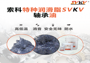 是什么原因造成軸承使用的潤滑脂需要耐受高溫？
