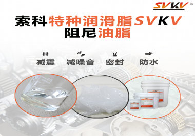 照相機(jī)哪些部位需要使用阻尼油脂？