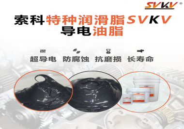 導(dǎo)電油脂在印表機中的作用是什么？