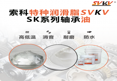 軸承部位是怎么進(jìn)行潤滑？