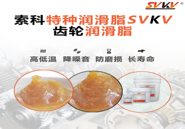 可以根據(jù)什么標準選擇減速電機使用的齒輪潤滑脂？