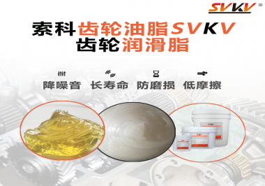 齒輪潤滑脂為何能成為齒輪維護的最優(yōu)解？