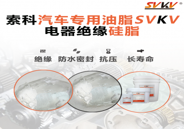 汽車點(diǎn)火線圈潤(rùn)滑脂原來大有用處，你不知道吧？