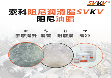 如果沒(méi)有使用阻尼油脂，對(duì)于旋鈕居然有這么大影響？