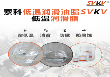 你知道飛機(jī)起落架支點(diǎn)軸承為什么會(huì)選用低溫潤(rùn)滑脂嗎？