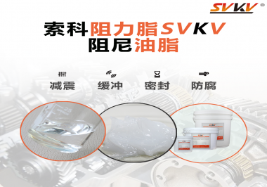 你覺(jué)得具有哪種效果的油脂最適合精密類(lèi)型的儀器？