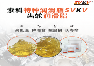 齒輪的類型對潤滑脂的選擇有多大影響？