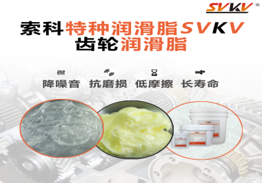 齒輪噪音磨損大是什么原因？潤滑脂怎么解決這個問題？