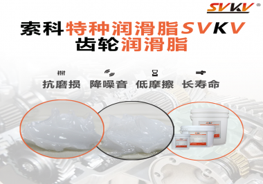 你知道齒輪潤滑脂的性能怎么體現(xiàn)嗎？