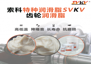 齒輪潤滑油是如何與大部分塑膠良好相容的？