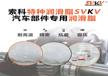 汽車(chē)的儀表總成需要使用潤(rùn)滑油脂嗎？汽車(chē)廠商看過(guò)來(lái)！