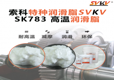 震驚！原來在高溫環(huán)境下的高溫潤滑脂竟然是這樣的！