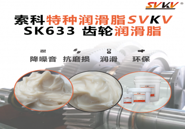 智能家具動(dòng)不動(dòng)就卡？是時(shí)候用上這款“不甩油、不異響”的齒輪潤滑脂了！