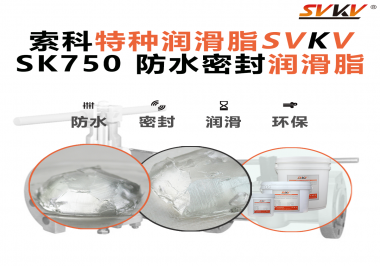 潛水泵卡頓漏水？一款防水潤滑脂幫你輕松解決