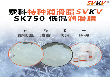 零下40℃依舊不卡頓！低溫冷藏設(shè)備齒輪專用潤滑方案揭秘