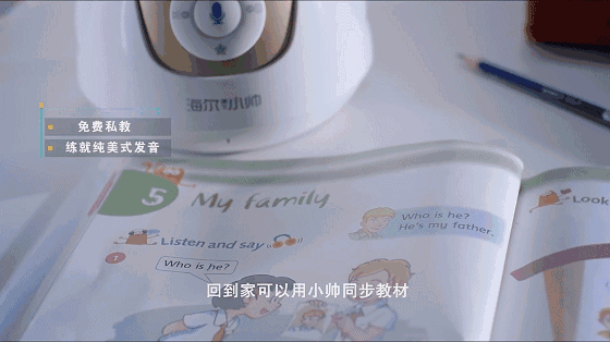 教育進入智能時代，讓孩子真正愛上學習