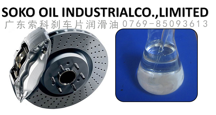 汽車剎車片能使用潤滑油嗎？