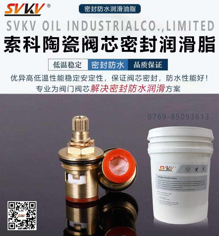 陶瓷閥芯密封不好，用對(duì)潤(rùn)滑脂了嗎