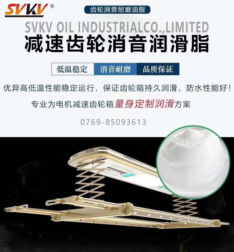 智能涼衣架電機(jī)齒輪容易損壞，索科潤(rùn)滑油脂幫您解決