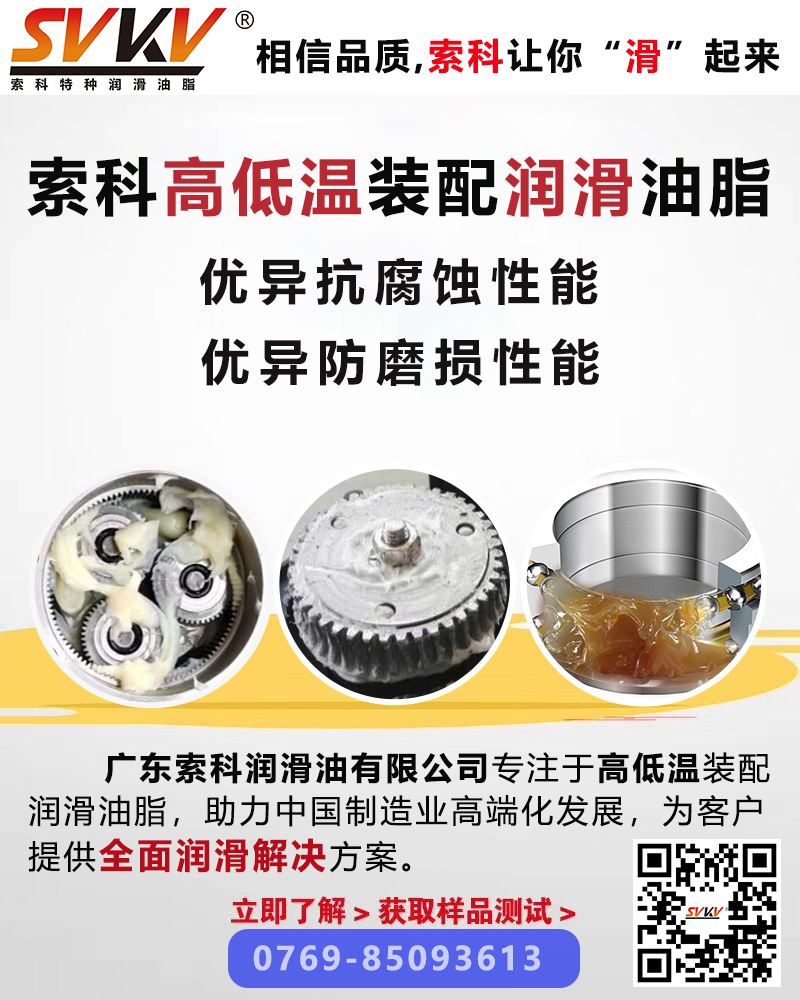 影響潤滑油脂使用壽命的三大主要因素，你知道嗎？