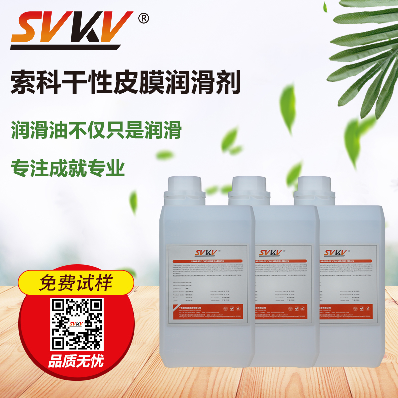 索科，為您提供專業(yè)電子設(shè)備潤(rùn)滑