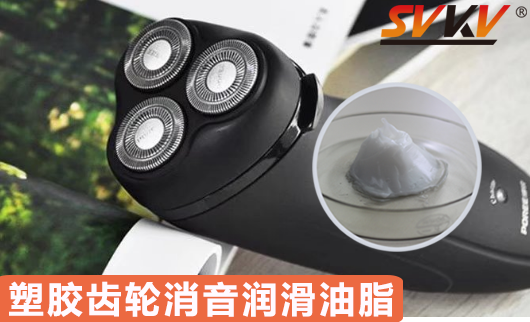 電動(dòng)剃須刀噪音大？那是因?yàn)槟鷽]看到這份剃須刀潤滑指南