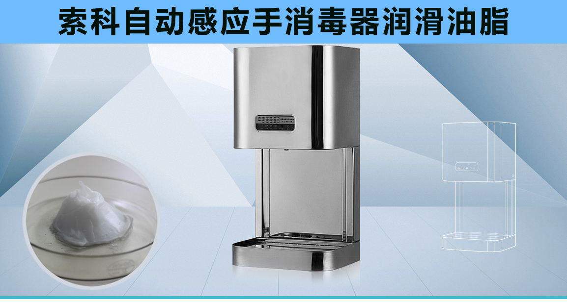 25000次以上的自動(dòng)感應(yīng)消毒器潤(rùn)滑消音方案，您值得看一看！