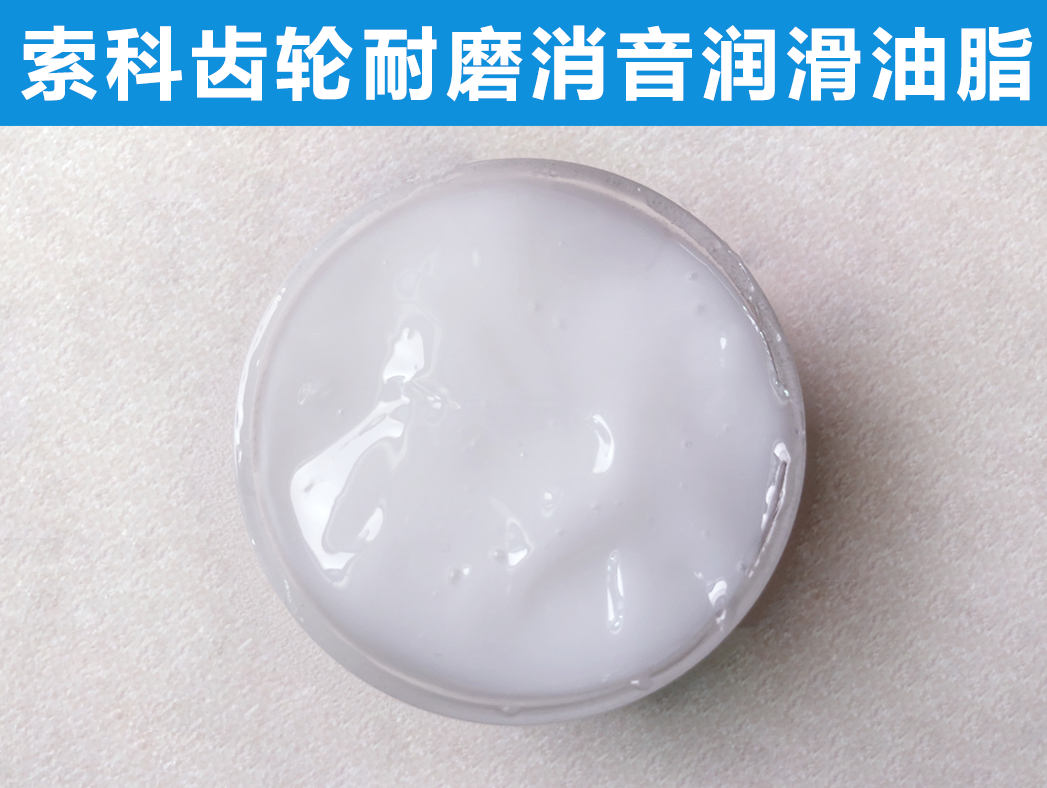 索科告訴您，齒輪潤(rùn)滑不佳與哪些因素有關(guān)