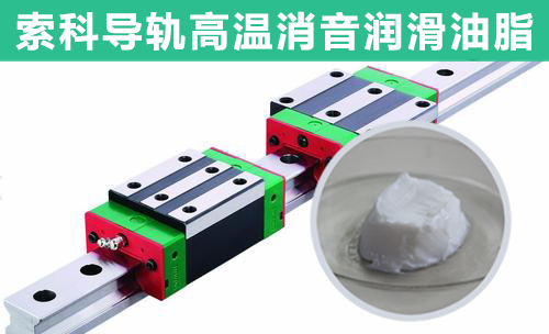直線導(dǎo)軌潤滑選索科，為您提供高效持久潤滑！