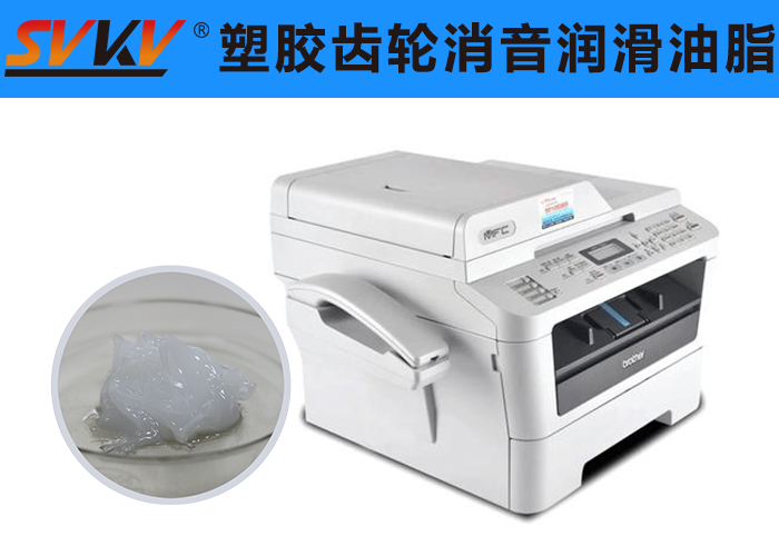 傳真機潤滑就選索科潤滑脂，品質(zhì)有保障！